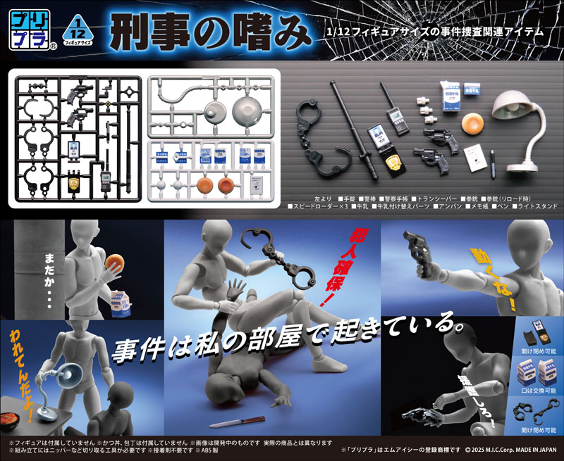 TOY-SCL3-84489_01.jpg