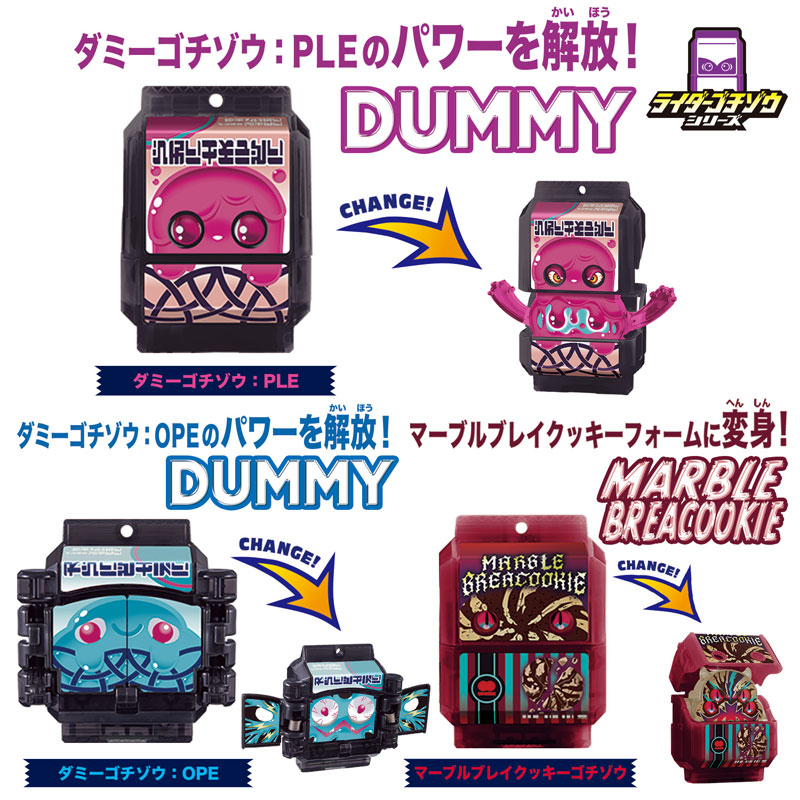 仮面ライダーガヴ DXライダーゴチゾウセット07[バンダイ]《発売