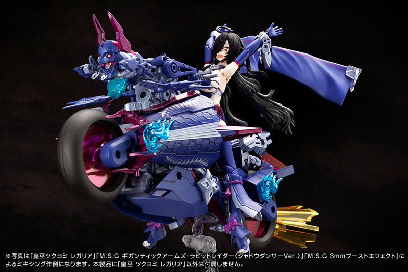 特典】メガミデバイス 皇巫 ツクヨミ レガリア 1/1 プラモデル