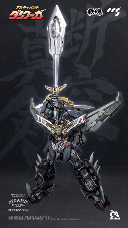 CCSTOYS 鉄魄 MORTAL MIND アルティメットダンクーガ C＆A Global Ltd. × CCSTOYS 鉄魄(MORTAL MIND)シリーズ 『超獣