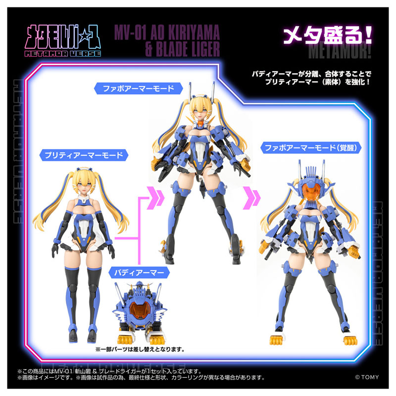 あみあみ商品ページ