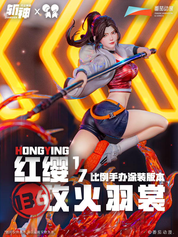 Slay the Gods Hong Ying Rosefire Plume 1/7 完成品フィギュア