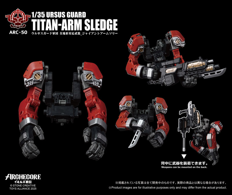 イミルズ戦記　ウルサスガード軍団　アスガルドシールドセット Amazon | TOYS ALLIANCE ARC 26 『ARCHECOREイミルズ戦記