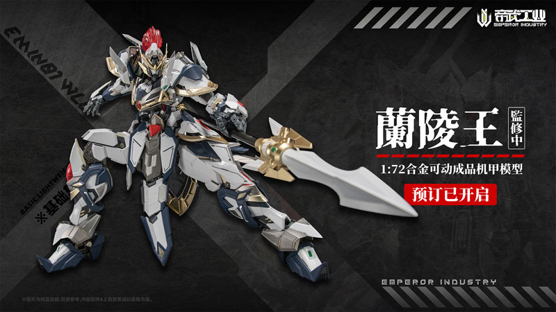 蘭陵王　台湾版 オリジナルサントラOST盤『蘭陵王 電視原聲帶（台湾版）』CD 1枚