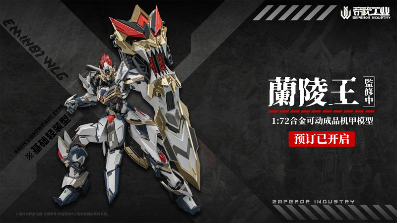 HEIYUE x Tough toys 1/6 蘭陵王 高長恭 蘭陵王－UR高長恭｜ ​ 主公們好！今天小鈴要跟大家介紹這位美貌