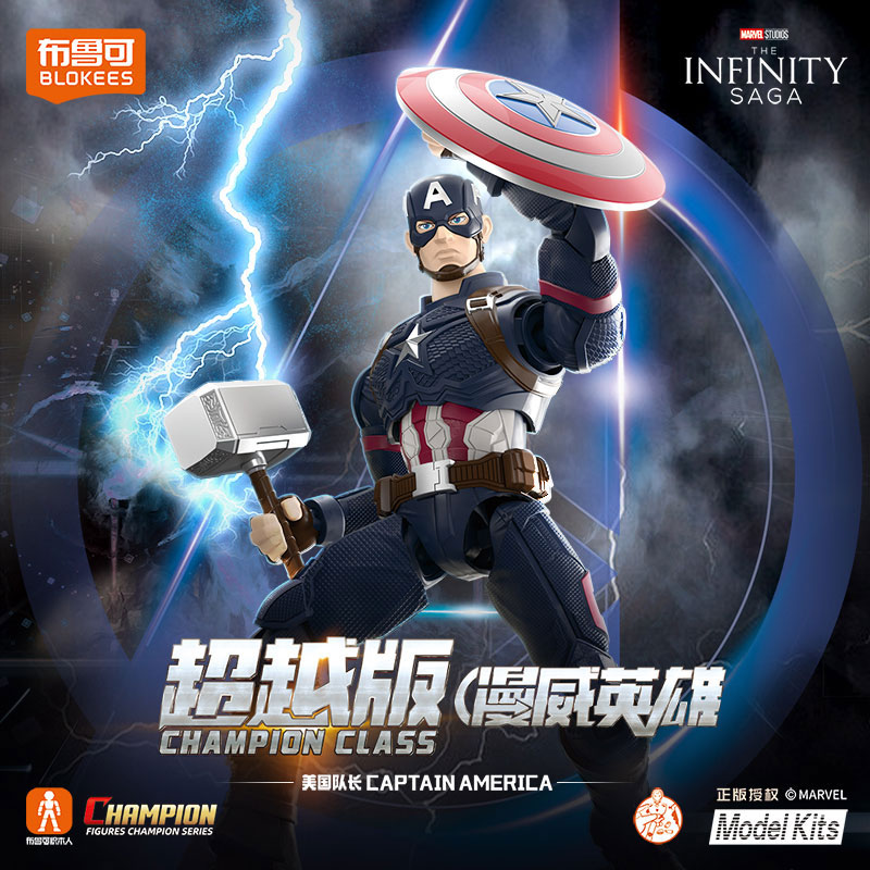 Marvel(マーベル) Marvel heroes-Championclass-CC-03 Captain America プラスチックキット