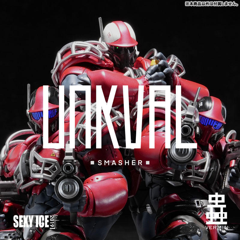 蟲シリーズ アンクワルジン UNKVAL 突撃1型 粉砕者スマッシャー