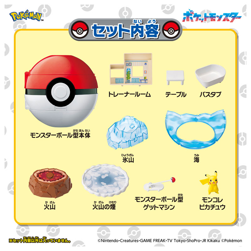 ポケットモンスター モンコレ モンスターボールでゲット!ひろがる!エリアアドベンチャー