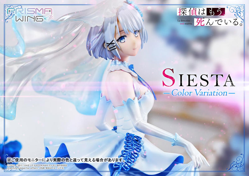 PRISMA WING 探偵はもう、死んでいる。 シエスタ カラーバリエーション 1/7 完成品フィギュア