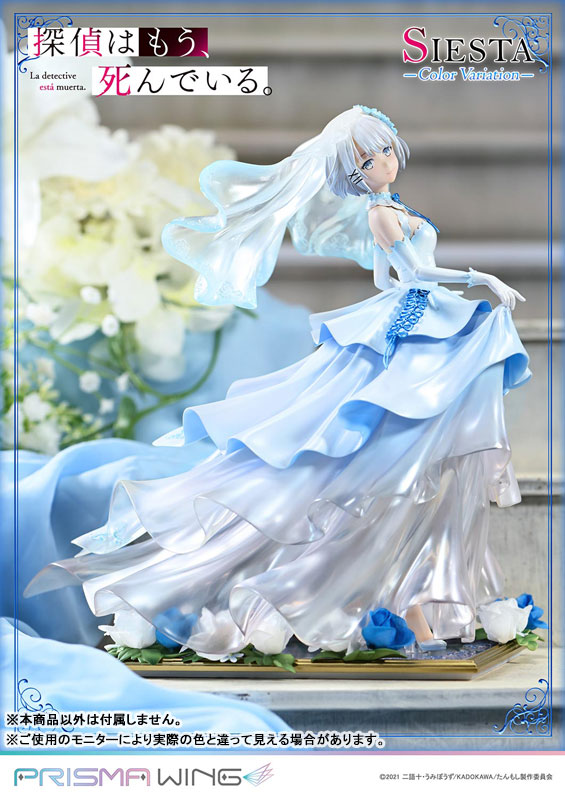 PRISMA WING 探偵はもう、死んでいる。 シエスタ カラーバリエーション 1/7 完成品フィギュア