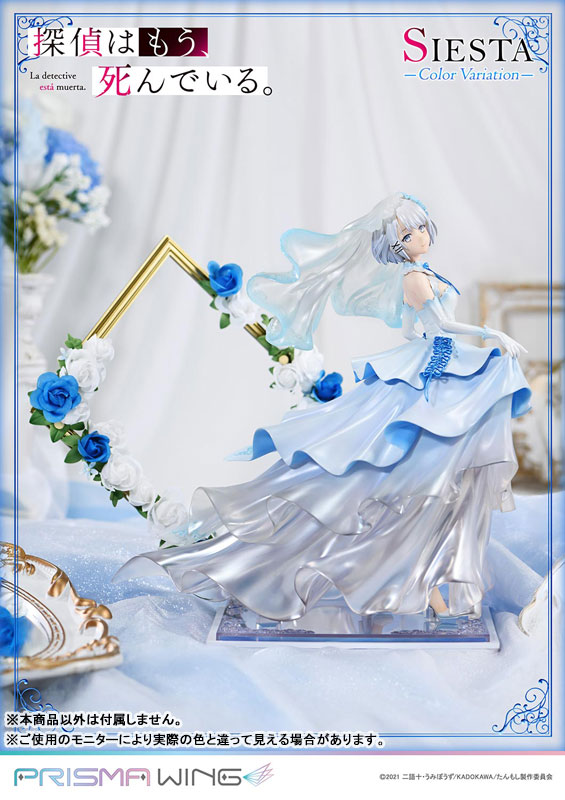 PRISMA WING 探偵はもう、死んでいる。 シエスタ カラーバリエーション 1/7 完成品フィギュア