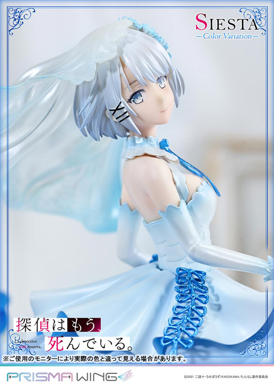 PRISMA WING 探偵はもう、死んでいる。 シエスタ カラーバリエーション 1/7 完成品フィギュア