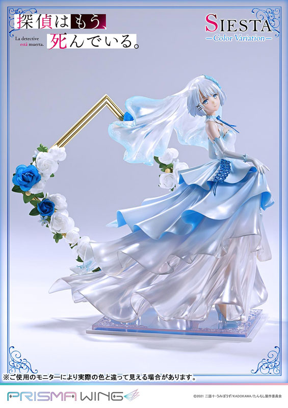 PRISMA WING 探偵はもう、死んでいる。 シエスタ カラーバリエーション 1/7 完成品フィギュア