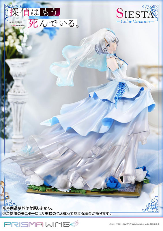 PRISMA WING 探偵はもう、死んでいる。 シエスタ カラーバリエーション 1/7 完成品フィギュア