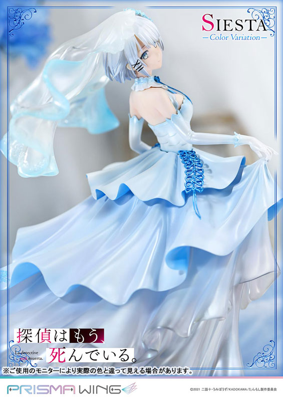 PRISMA WING 探偵はもう、死んでいる。 シエスタ カラーバリエーション 1/7 完成品フィギュア