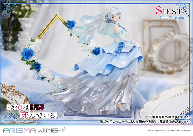 PRISMA WING 探偵はもう、死んでいる。 シエスタ カラーバリエーション 1/7 完成品フィギュア