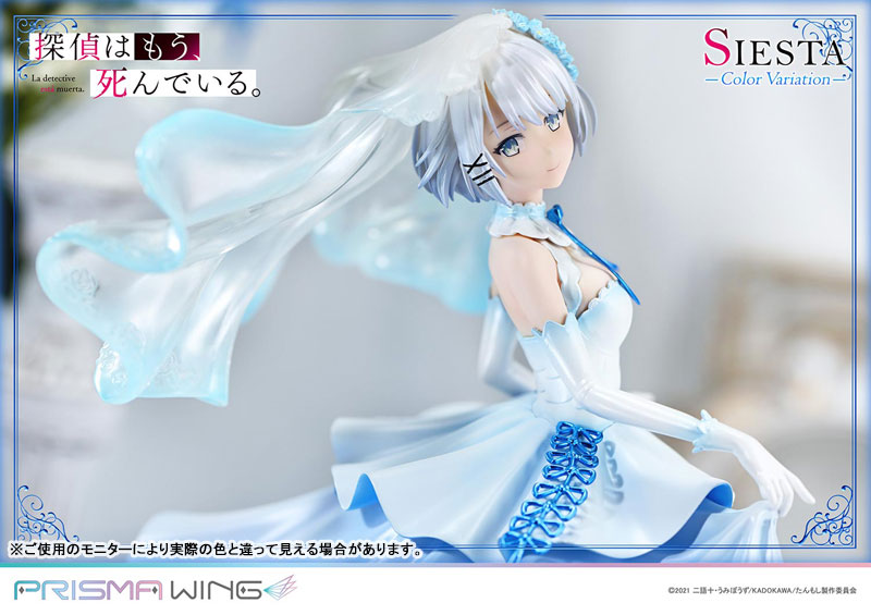 PRISMA WING 探偵はもう、死んでいる。 シエスタ カラーバリエーション 1/7 完成品フィギュア