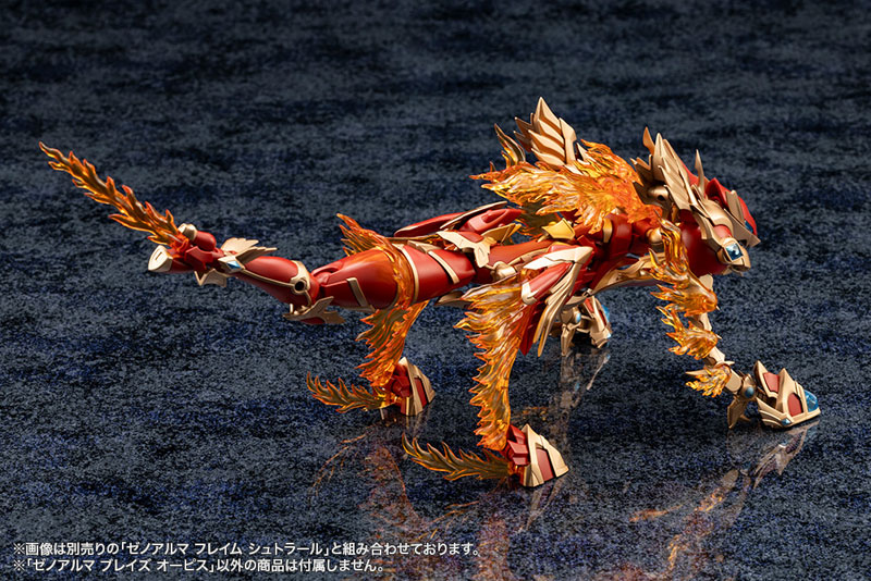 アルカナディア ゼノアルマ ブレイズ オーピス プラモデル