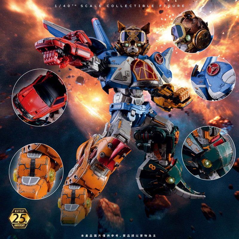 MAYDAY MAX BATTLE DAMAGE EDITION 25周年記念版