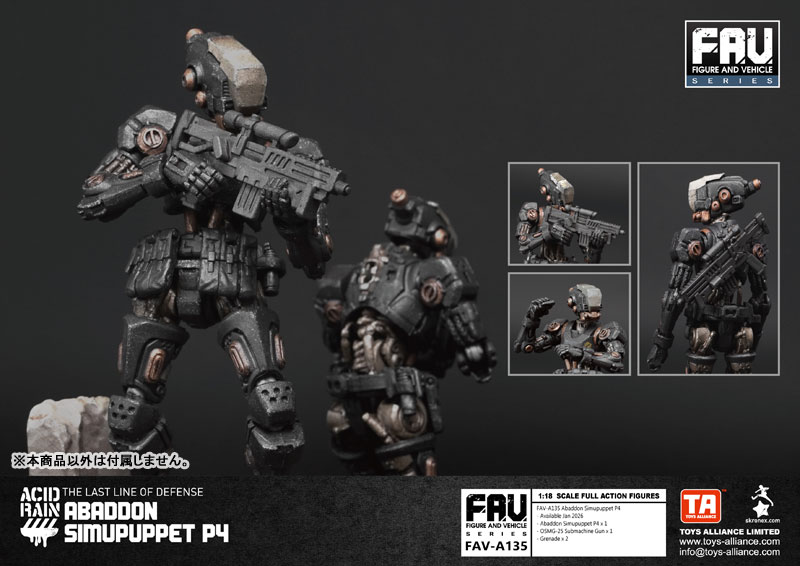アシッドレイン 1/18スケール FAV-A135 アバドン シミュパペットP4