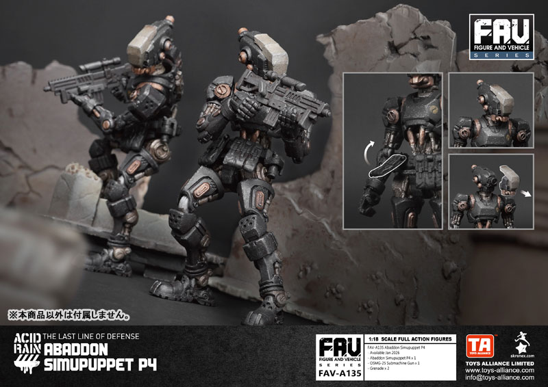 アシッドレイン 1/18スケール FAV-A135 アバドン シミュパペットP4