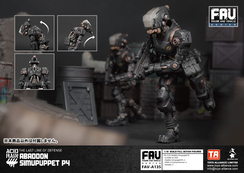 アシッドレイン 1/18スケール FAV-A135 アバドン シミュパペットP4