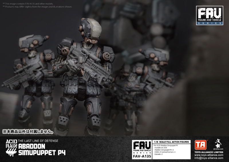 アシッドレイン 1/18スケール FAV-A135 アバドン シミュパペットP4