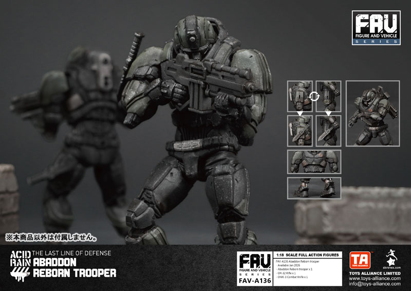 アシッドレイン 1/18スケール FAV-A136 アバドン リボーン トルーパー