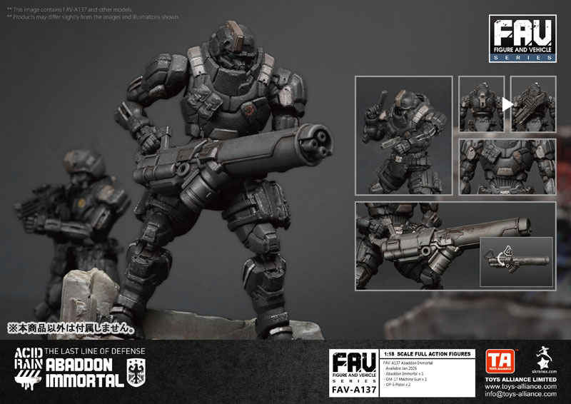 アシッドレイン 1/18スケール FAV-A137 アバドン イモータル