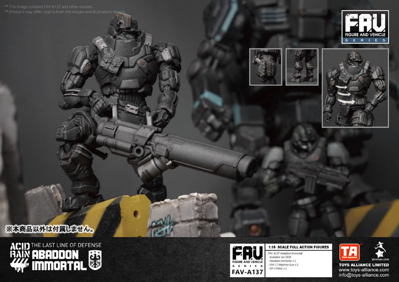 アシッドレイン 1/18スケール FAV-A137 アバドン イモータル