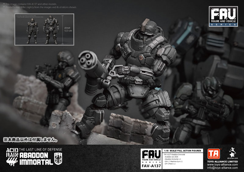 アシッドレイン 1/18スケール FAV-A137 アバドン イモータル
