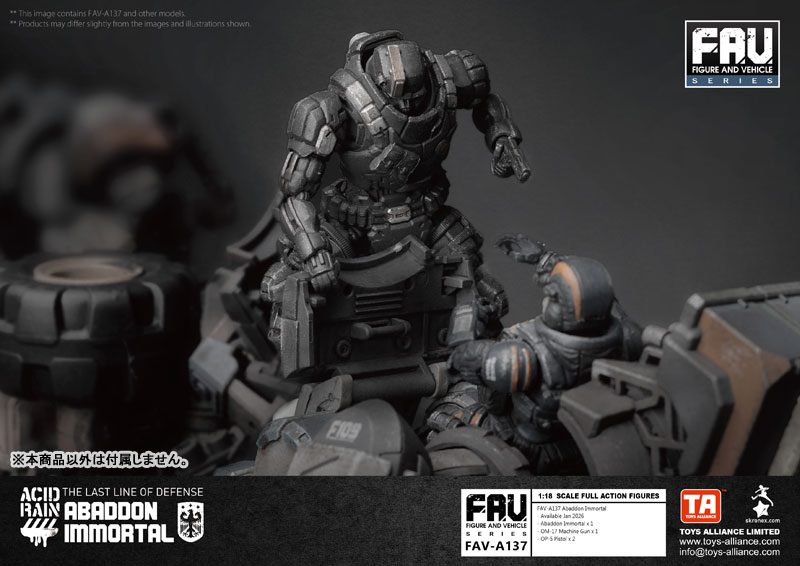 アシッドレイン 1/18スケール FAV-A137 アバドン イモータル