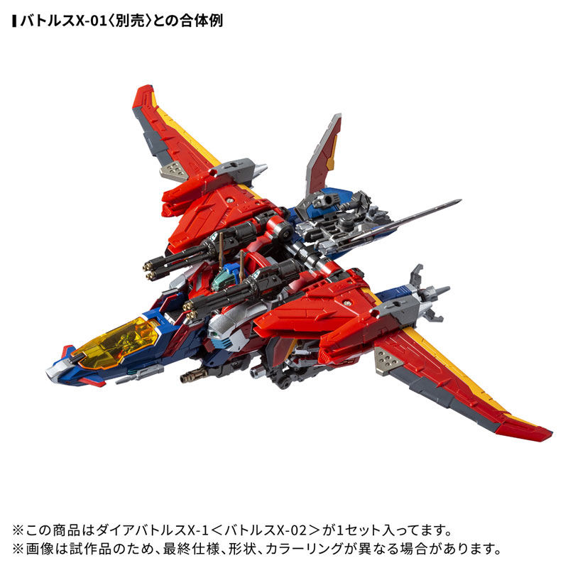 ダイアクロン　ダイアバトルスX-1　ダイアバトルスX-01 ダイアバトルスX-1｜プロダクト｜ダイアクロン オフィシャル