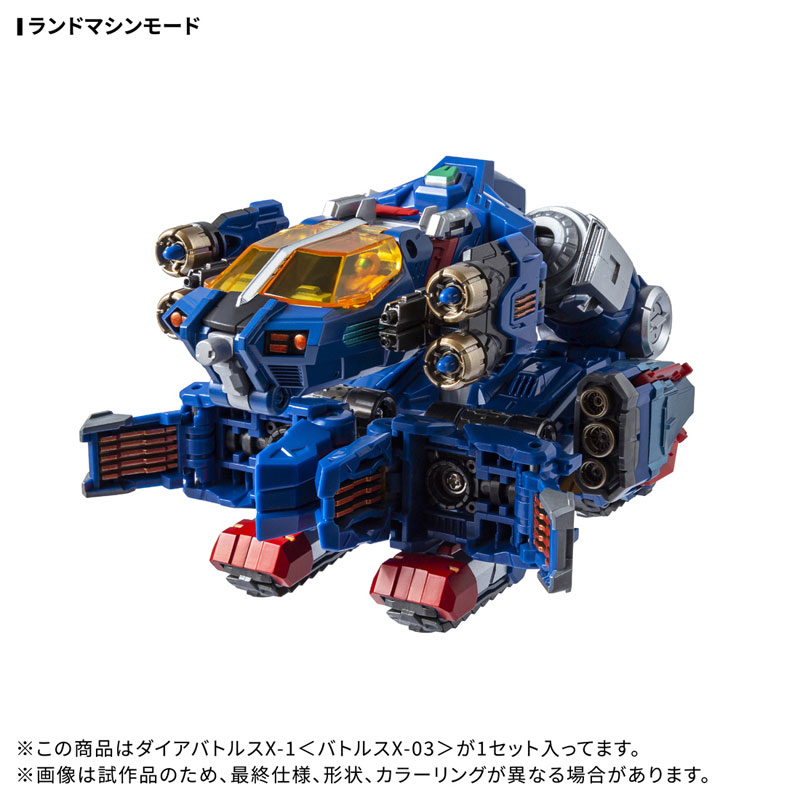 ダイアクロン DA-119 ダイアバトルスX-1〈バトルスX-03〉[タカラ