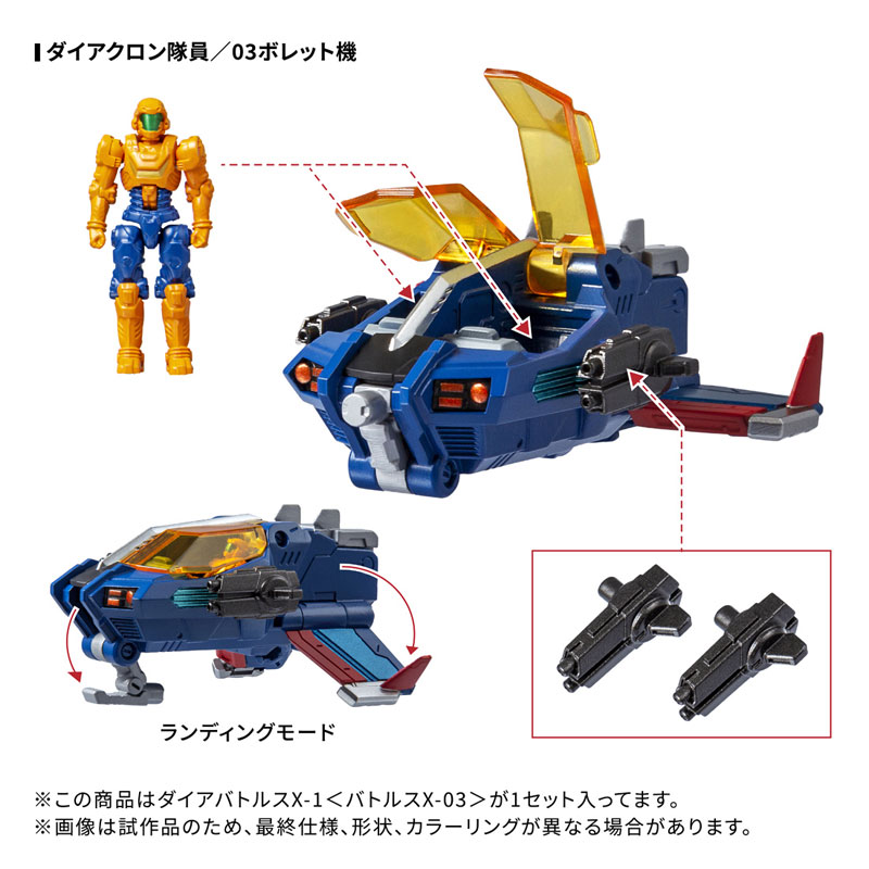 タカラ ダイアクロン ダイアバトルス T-SPARK ダイアクロン DA-114 ダイアバトルスV2＜バトルス03
