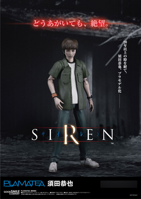 PLAMATEA SIREN 須田恭也 プラモデル