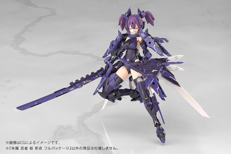 メガミデバイス 朱羅 忍者 枢 影衣 フルパッケージ 1/1 プラモデル