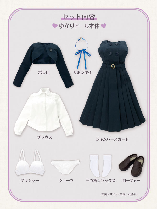 和遥キナ学校制服コレクション / ゆかり(きらめく青春の1ページver.) 完成品ドール