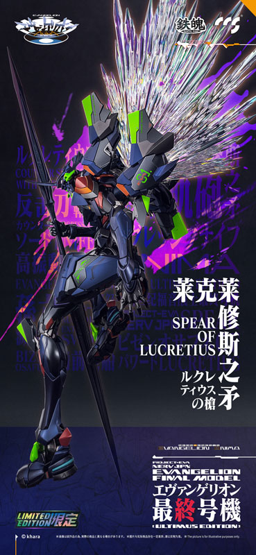 鉄魄(MORTAL MIND)シリーズ エヴァンゲリオンANIMA エヴァンゲリオン