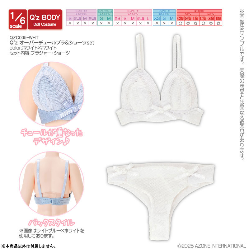 1/6 Q’z オーバーチュールブラ＆ショーツset ホワイト×ホワイト (ドール用)