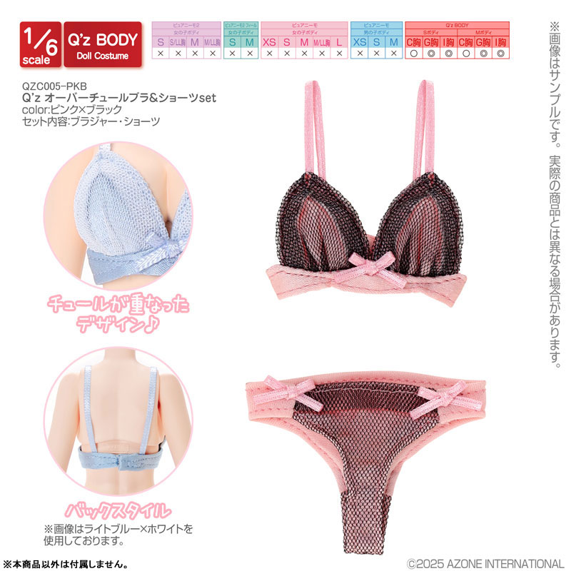 1/6 Q’z オーバーチュールブラ＆ショーツset ピンク×ブラック (ドール用)