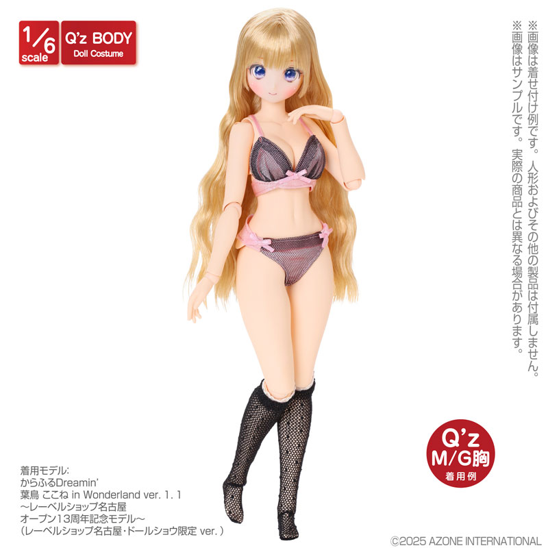 1/6 Q’z オーバーチュールブラ＆ショーツset ピンク×ブラック (ドール用)