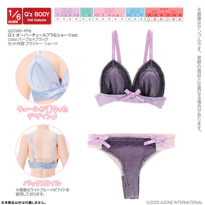 1/6 Q’z オーバーチュールブラ＆ショーツset パープル×ブラック (ドール用)