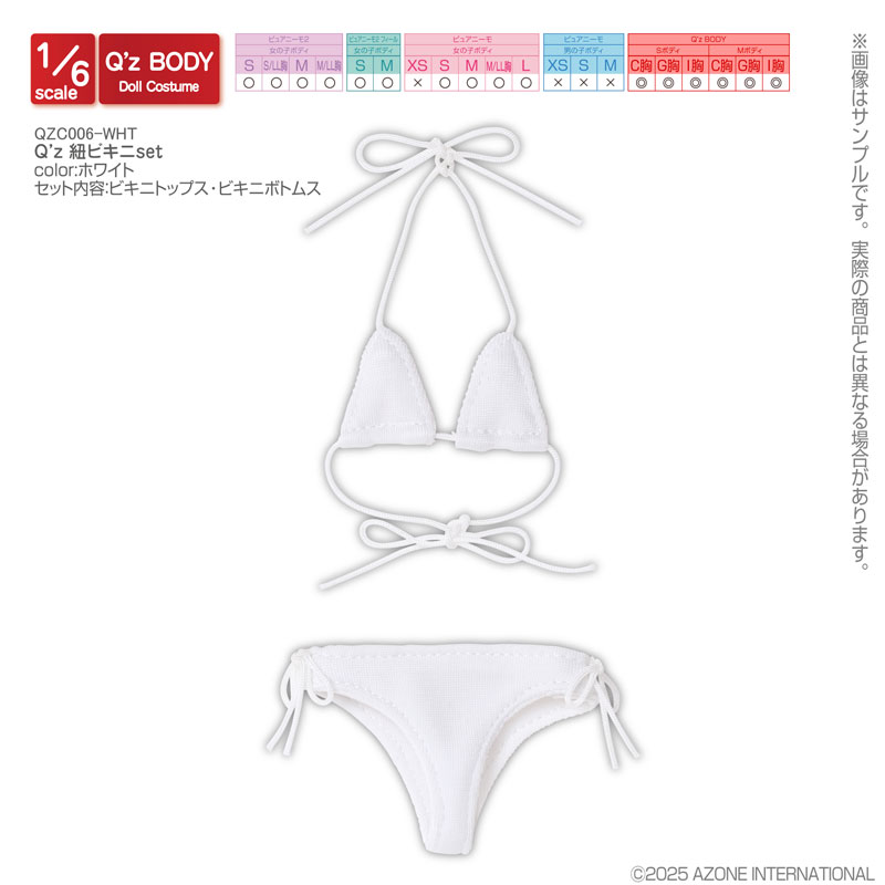 1/6 Q’z 紐ビキニset ホワイト (ドール用)