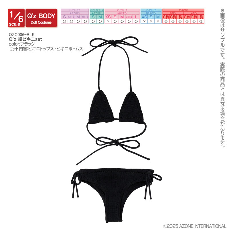 1/6 Q’z 紐ビキニset ブラック (ドール用)