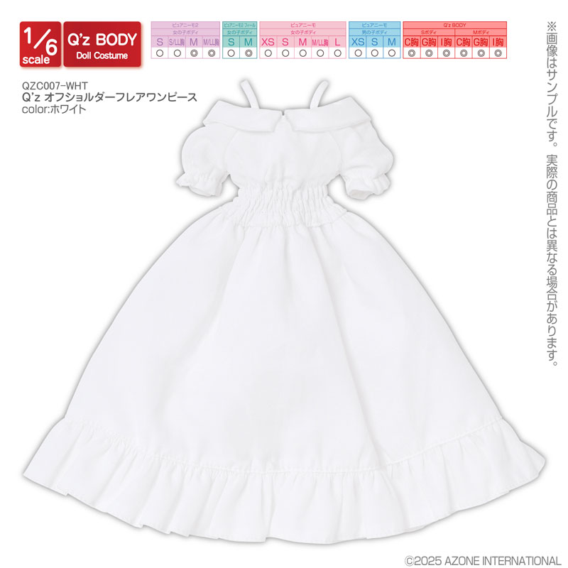 1/6 Q’z オフショルダーフレアワンピース ホワイト (ドール用)