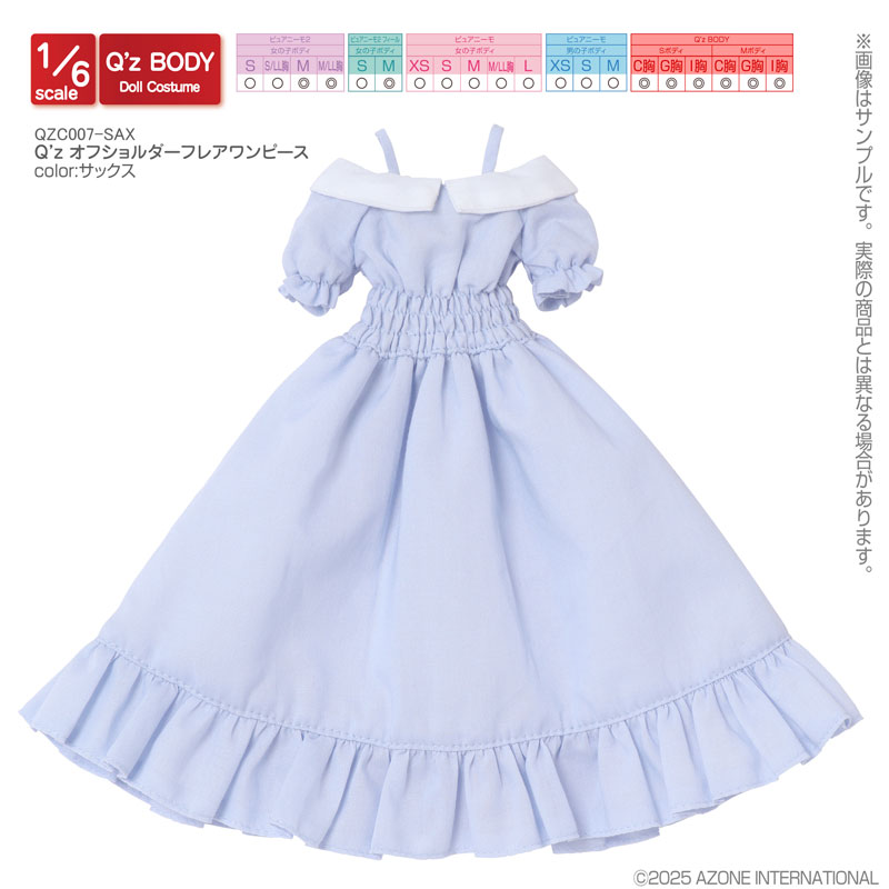 1/6 Q’z オフショルダーフレアワンピース サックス (ドール用)