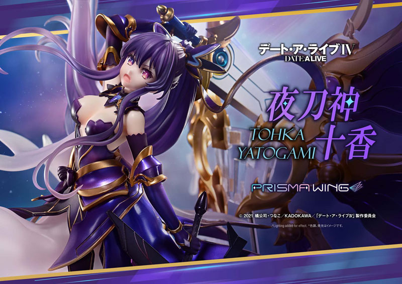 PRISMA WING デート・ア・ライブ 夜刀神十香 1/7 スケール 完成品フィギュア
