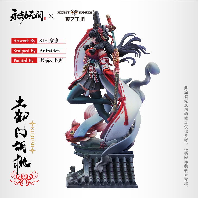 【限定販売】NARAKA： BLADEPOINT 土御門胡桃 1/24 未塗装ミニチュアプラスチックキット
