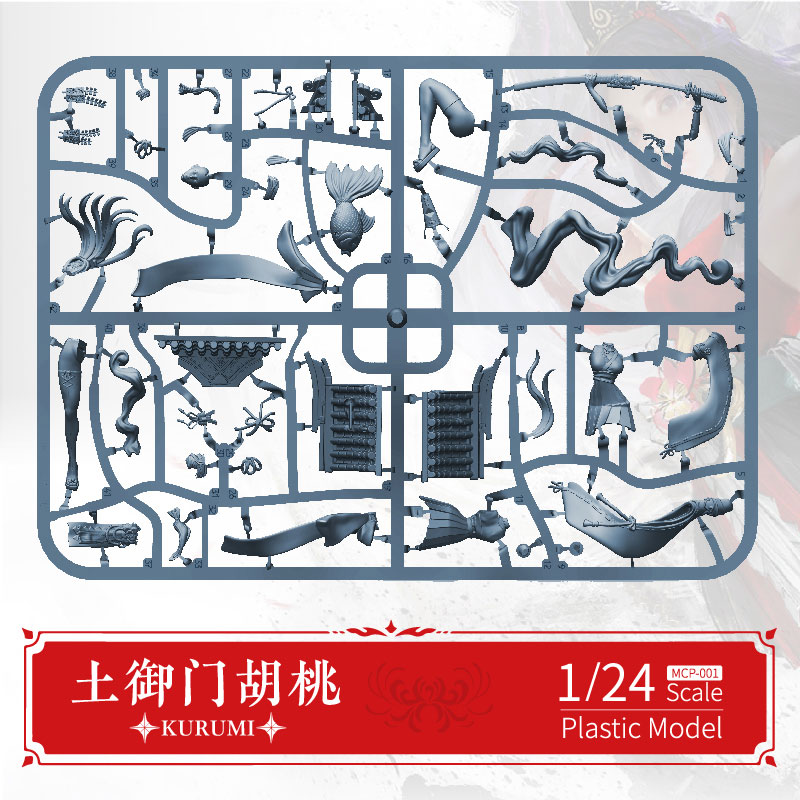 【限定販売】NARAKA： BLADEPOINT 土御門胡桃 1/24 未塗装ミニチュアプラスチックキット